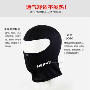 NERVE涅夫摩托车骑行面罩头盔内衬头套全盔半盔防风冬季保暖四季