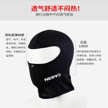 NERVE涅夫摩托车骑行面罩头盔内衬头套全盔半盔防风冬季保暖四季