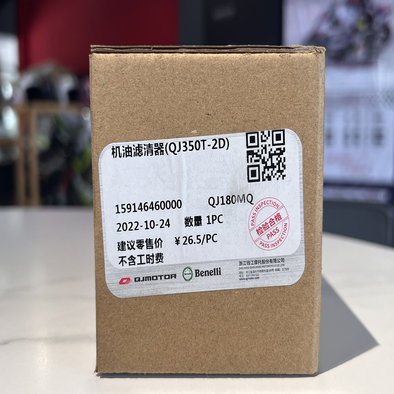 QJMOTOR钱江贝纳利机油滤芯适用赛闪逸鸿骁TRK系列滤清器保养