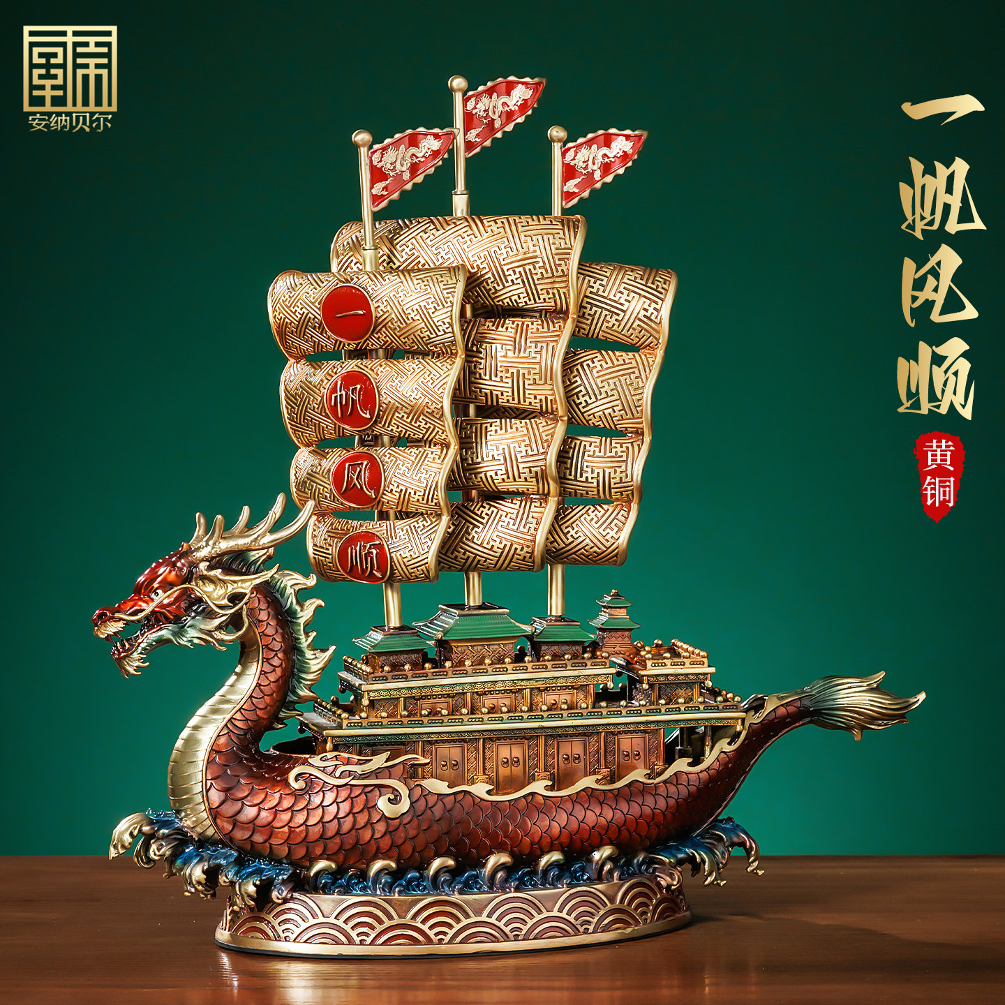 一帆风顺帆船摆件办公室装饰工艺品企业公司搬迁乔迁礼物开业贺礼