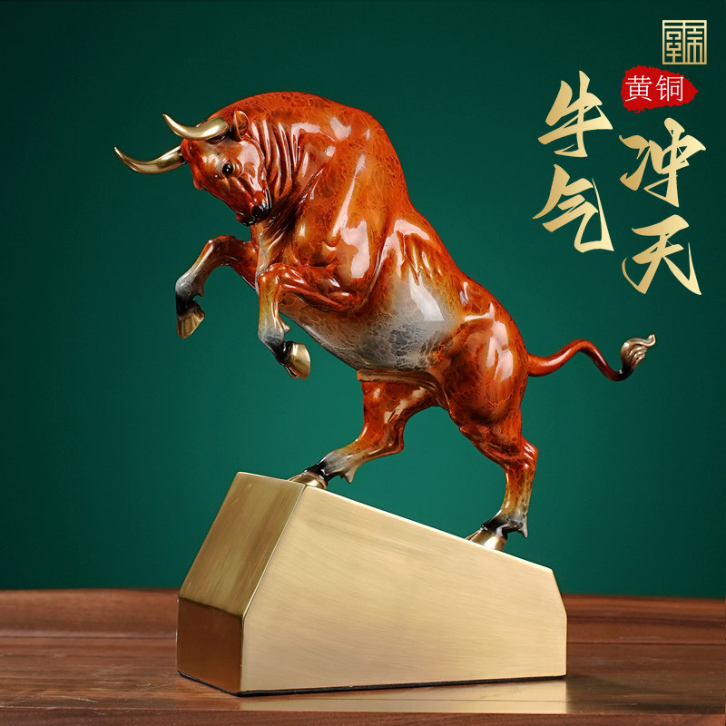 牛气冲天铜牛摆件办公室金牛工艺品公司开业大吉搬迁乔迁礼物贺礼