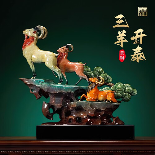 大号三羊开泰黄铜摆件开业送礼