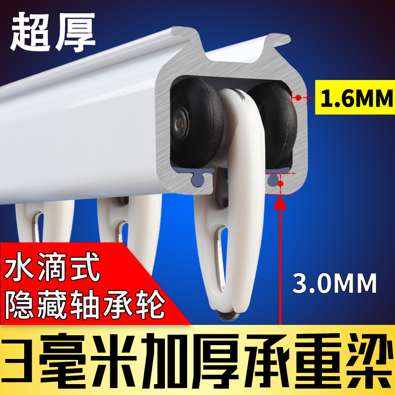 骏至诚轨道3毫米加厚承重梁