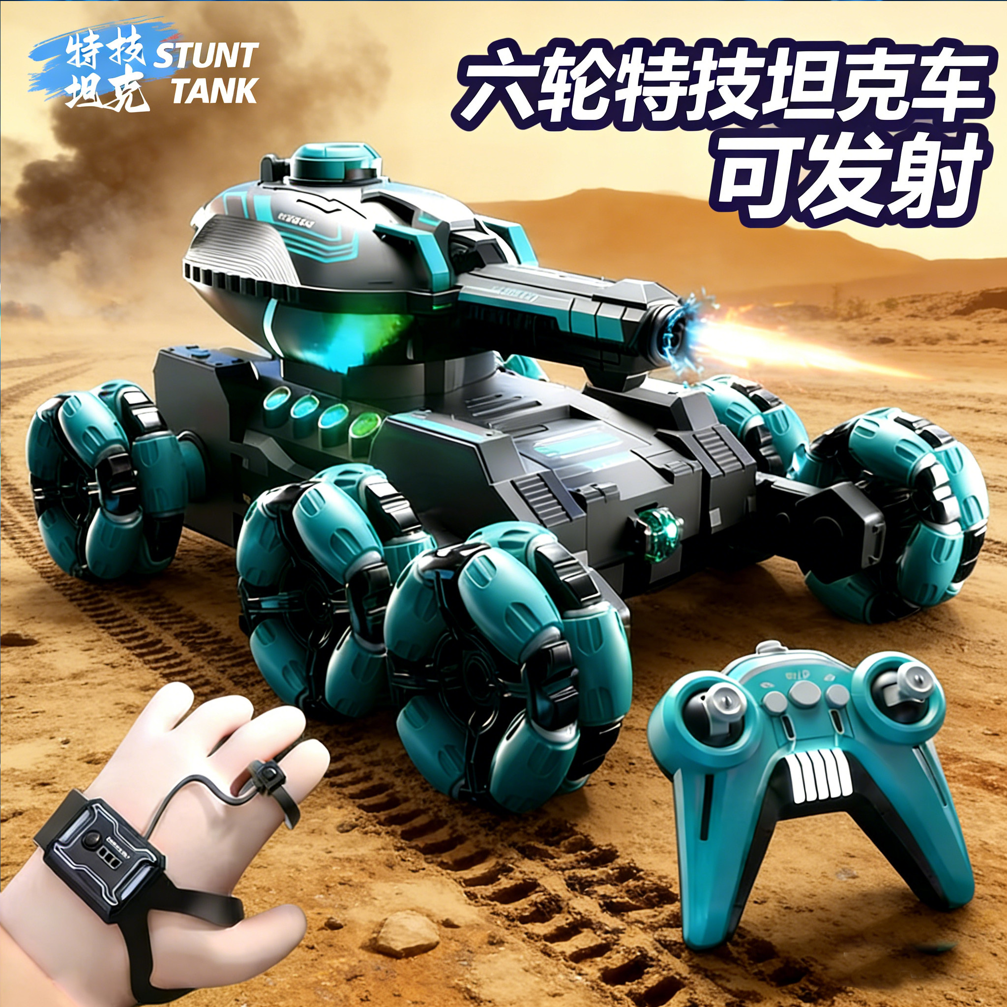 遥控坦克六轮特技车手势感应变形摆臂攀爬越野遥控车儿童玩具
