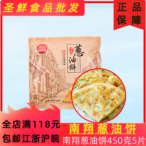 老上海味道袋装上海葱油饼南翔