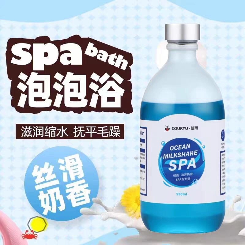 宠物狗狗猫咪SPA牛奶泡泡浴
