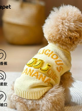 奇可家 趣派宠物衣服黄色香蕉针织毛衣狗狗毛衣泰迪雪纳瑞衣服