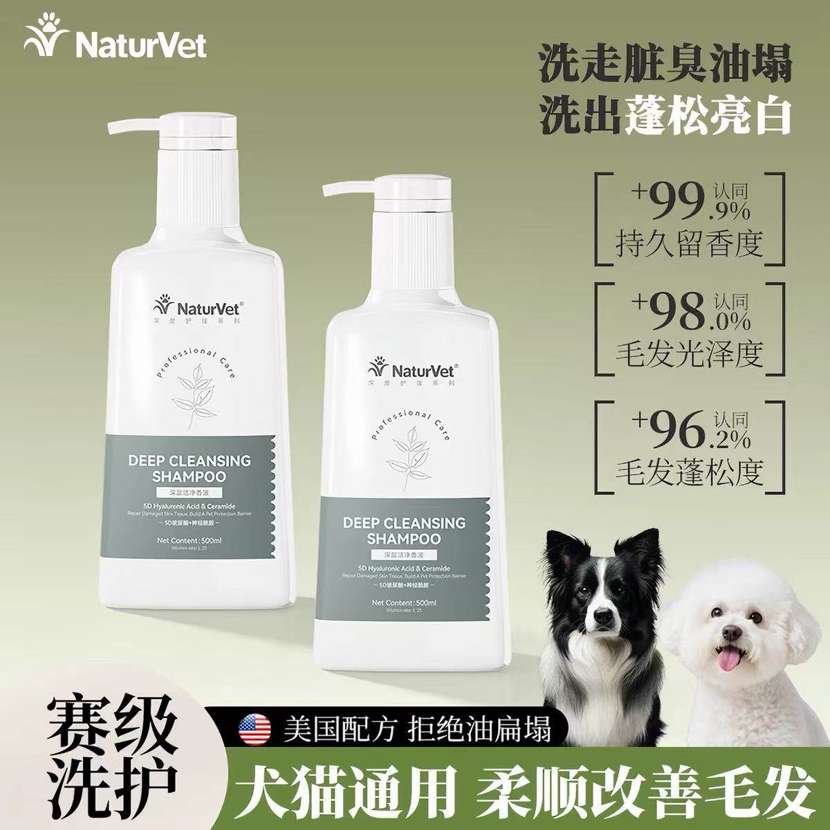 天然宝狗狗沐浴露宠物泰迪猫咪
