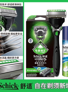 Schick舒适剃须刀手动水次元5超感HYDRO5层刀片非吉利刮胡子刀头