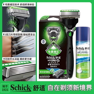 Schick舒适剃须刀手动水次元5超感HYDRO5层刀片非吉利刮胡子刀头