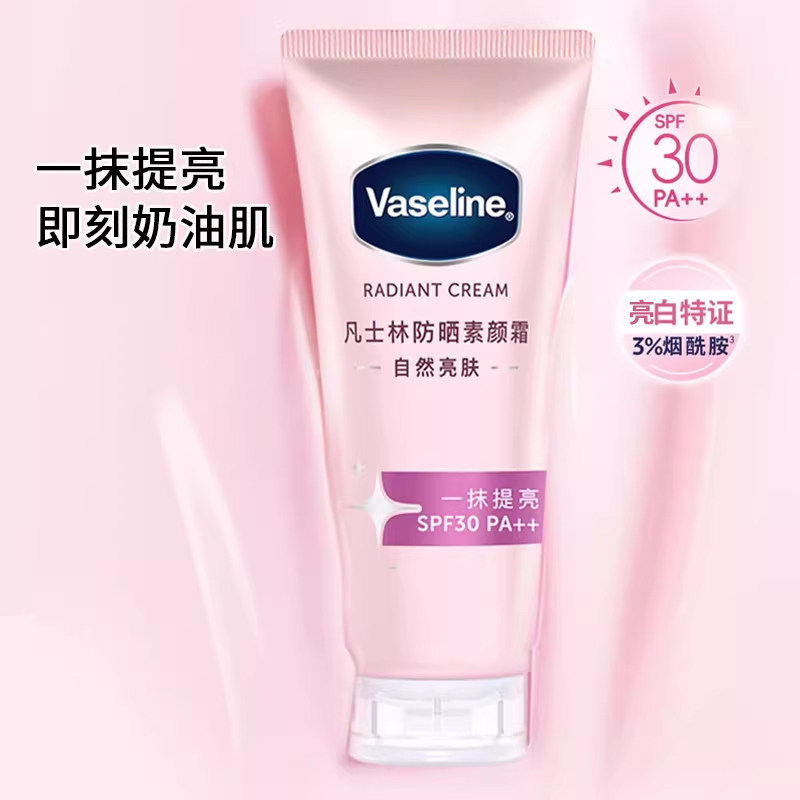 凡士林防晒素颜霜烟酰胺亮白身体乳保湿遮瑕乳霜女学生党钻石霜