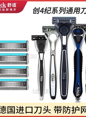 Schick舒适创4纪钛旋动男士手动剃须刀片吉英利Quattro刀头替换装