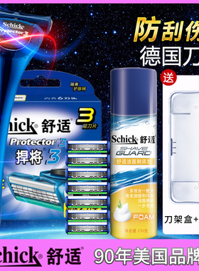 Schick舒适捍将剃须刀Protector3D刮胡子刀泡沫悍将3层刀片刀头
