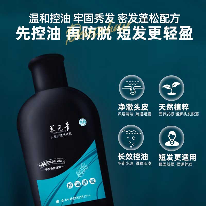 云南白药洗发沐浴旅行套装