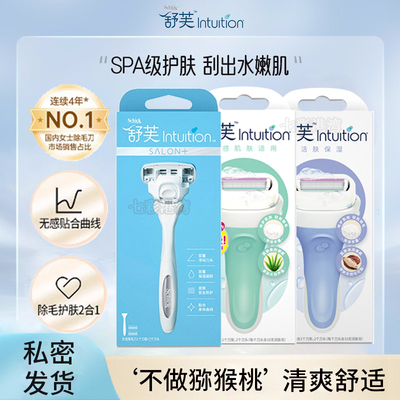 双重浮动设计手柄舒芙沙龙剃毛刀