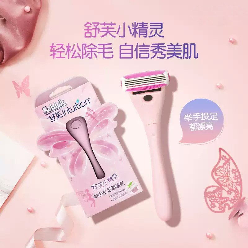 商超同款小精灵剃毛刀