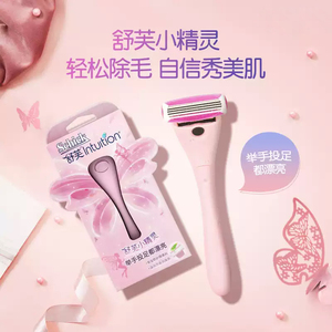 商超同款小精灵剃毛刀