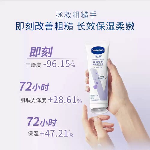 防干裂护手霜涂手乳霜