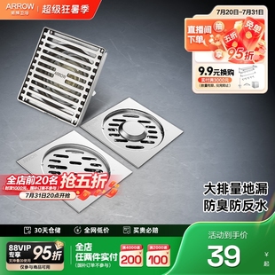 箭牌不锈钢防臭地漏芯卫生间洗衣机淋浴室通用排水下水道口地漏盖