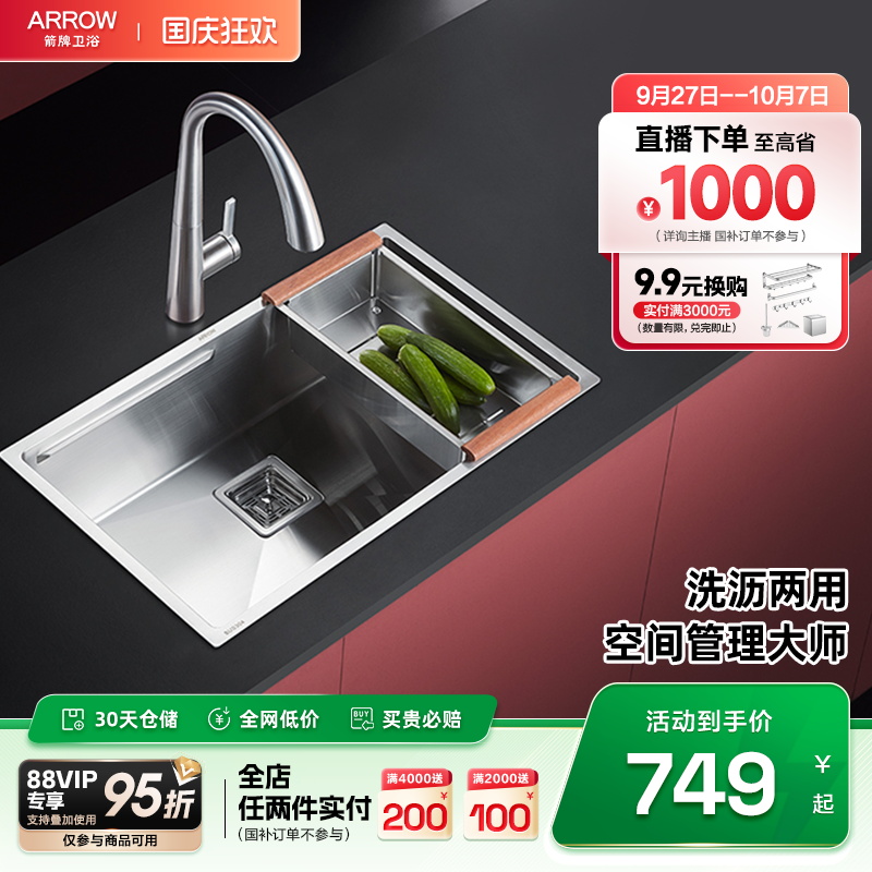箭牌卫浴不锈钢台下盆手工水槽