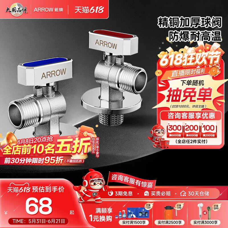 箭牌卫浴热水器一进一出角阀球阀精铜主体三角阀水阀开关防爆5280
