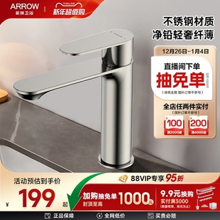 箭牌卫浴面盆龙头不锈钢卫生间洗脸盆冷热水水龙头洗手盆龙头套装