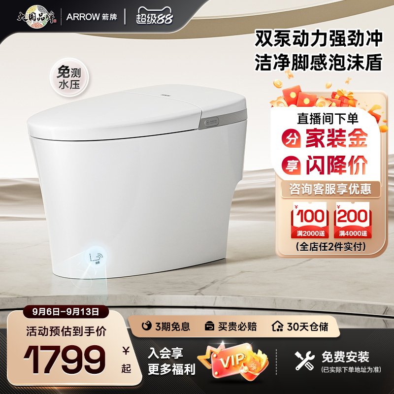 箭牌泡沫盾0压冲带水箱图片
