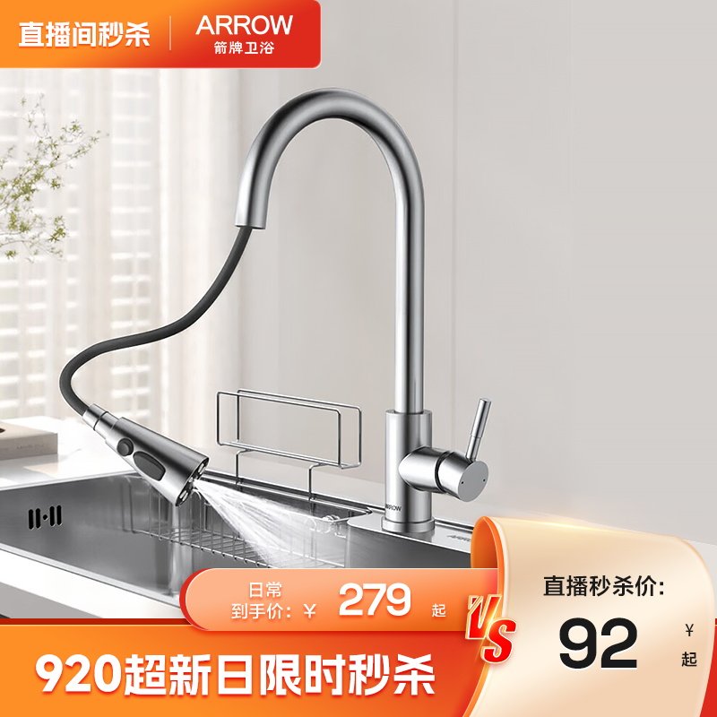 箭牌抽拉式卫浴水新品龙头图片
