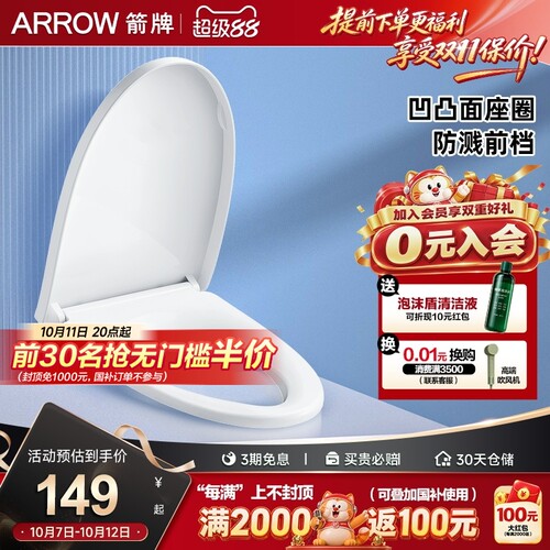 卫浴马桶盖板箭牌坐便盖
