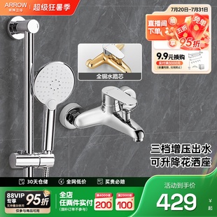 浴室家用增压喷头花晒头 箭牌卫浴官旗不锈钢简易淋浴花洒套装