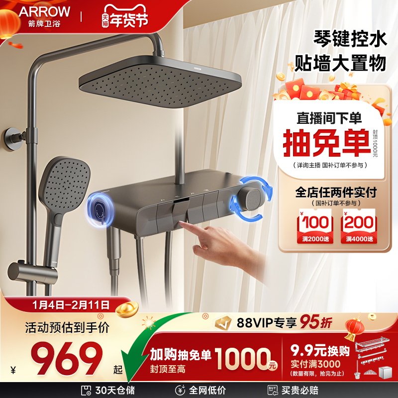 箭牌卫浴月光宝盒枪灰色淋浴花洒套装钢琴键增压大顶喷家用喷枪