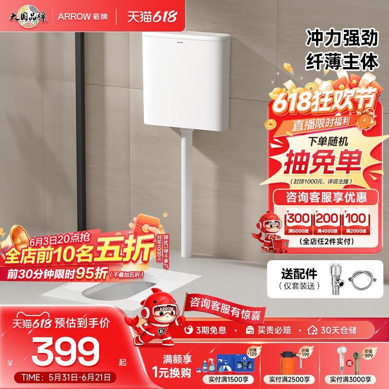 【新品】箭牌蹲便器存水弯蹲厕便池防臭蹲坑式大冲力水箱套装