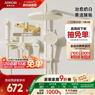 奶油风花洒浴室增压大顶喷 箭牌卫浴淋浴花洒套装 百亿补贴