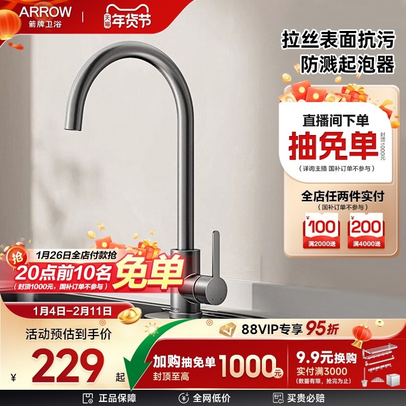 箭牌万向旋转厨房水龙头防溅水冷热不锈钢水槽洗碗池洗菜盆龙头,家装主材,厨房龙头,淘宝优惠券,粉丝福利购,淘宝优惠卷