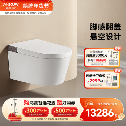 仅支持预约到门店 线上仅展示 请勿直接购买