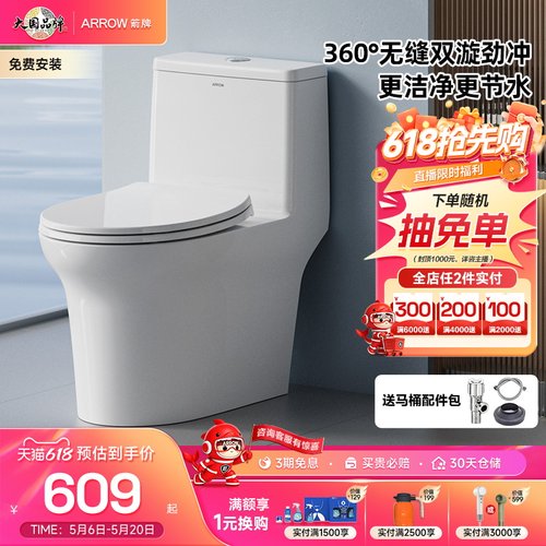 抽水马桶卫浴箭牌虹吸式