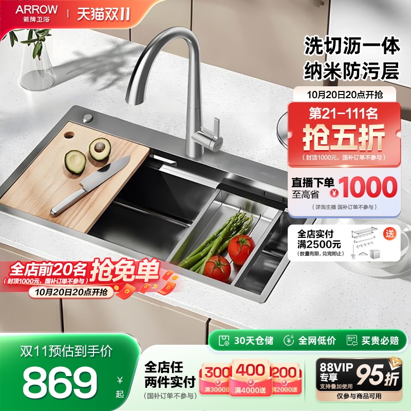 箭牌不锈钢纳米抗刮厨房水槽