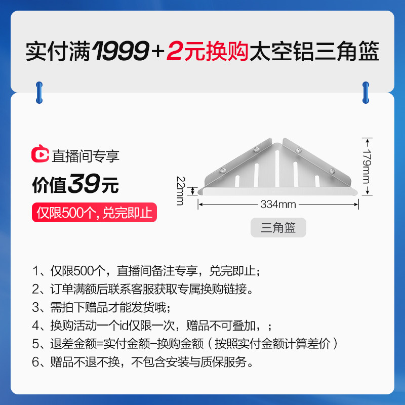 【箭牌花洒专属换购】箭牌卫浴太空铝三角篮指定花洒即可+1元换购