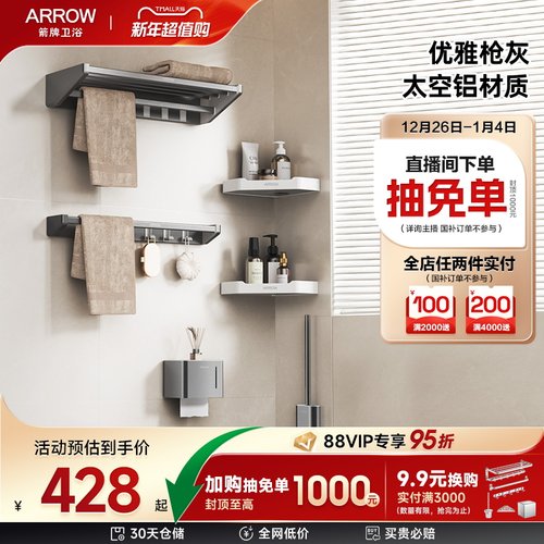 【新品】箭牌卫浴浴巾架枪灰时尚毛巾架置物架卫生间五金浴室挂件