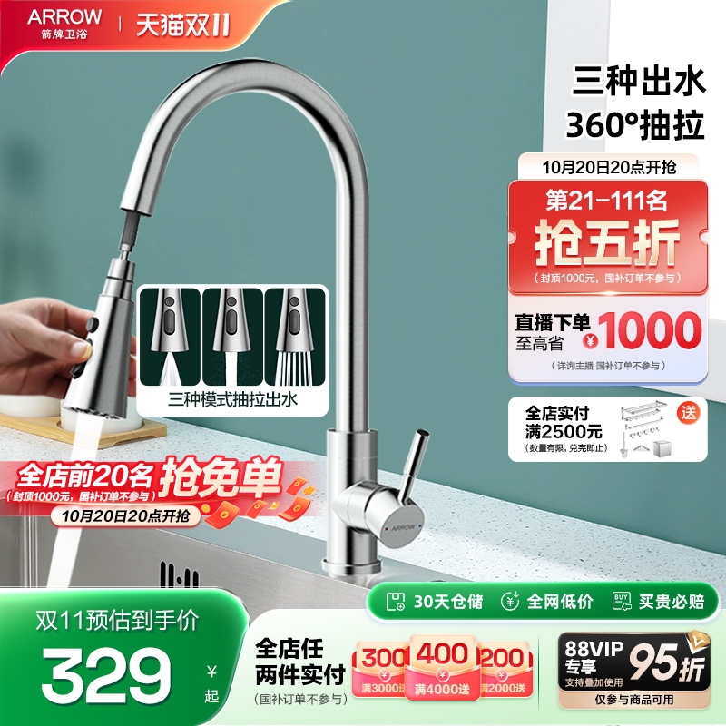 箭牌卫浴厨房水龙头家用防溅