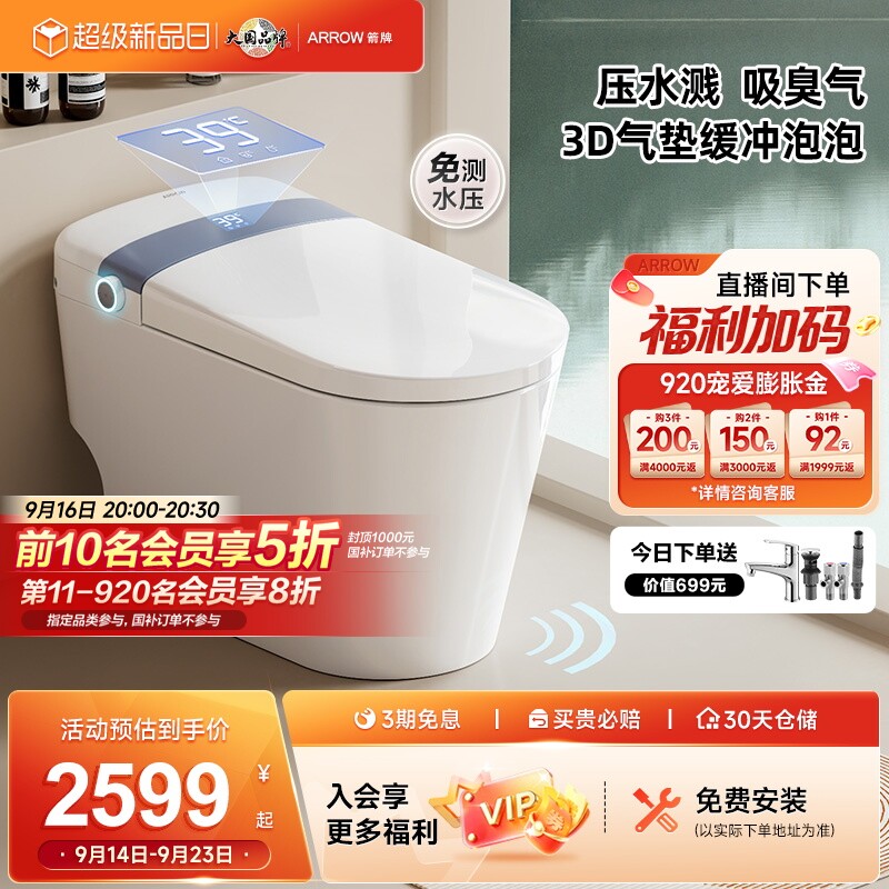 箭牌卫浴佛山泡沫盾自动翻圈翻盖图片