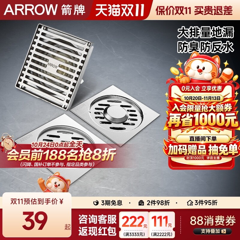 箭牌卫浴304不锈钢地漏家用加厚
