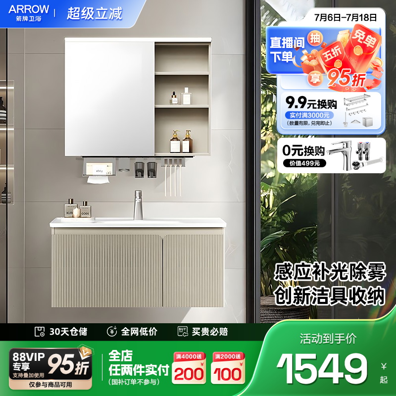 箭牌创新洁具收纳浴室柜组合