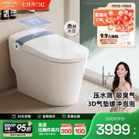 箭牌衛(wèi)浴佛山泡沫盾自動翻圈翻蓋