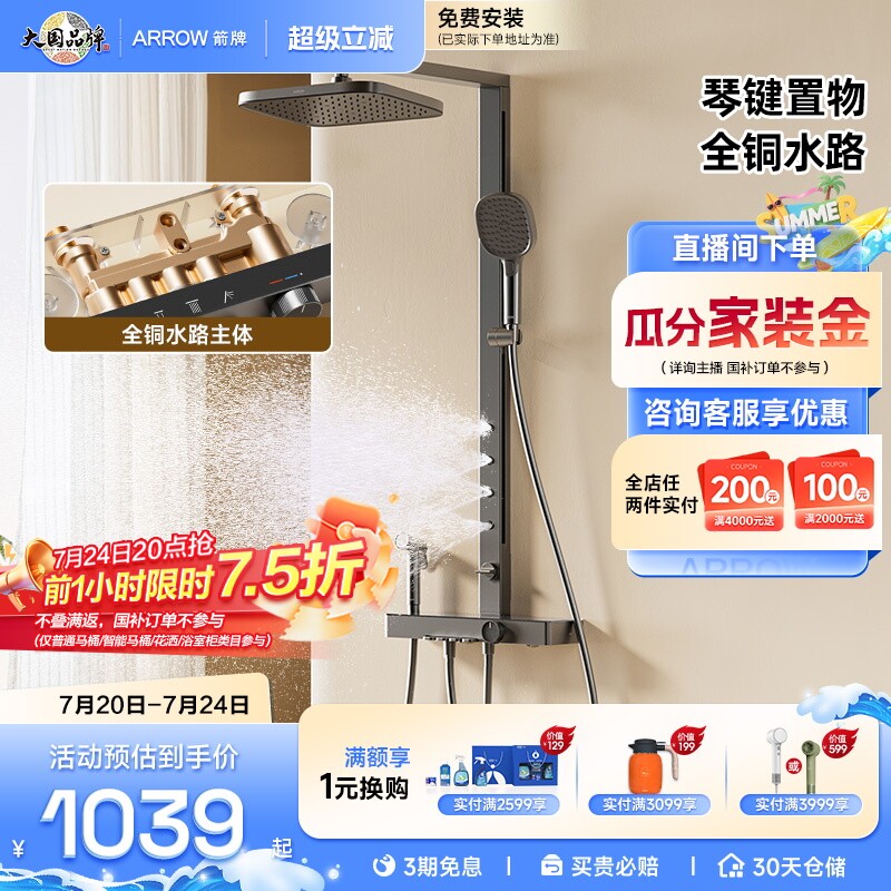 【限时补贴】箭牌卫浴小摩仙枪灰色淋浴花洒套装浴室家用增压顶喷