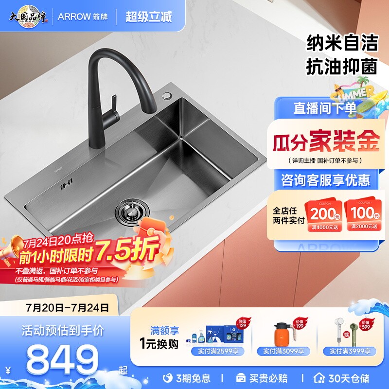 箭牌正品厨房水槽台下盆304不锈钢洗菜盆纳米手工单槽家用