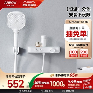 恒温花晒头简易花洒套装 箭牌卫浴淋浴花洒套装 家用按键壁挂式