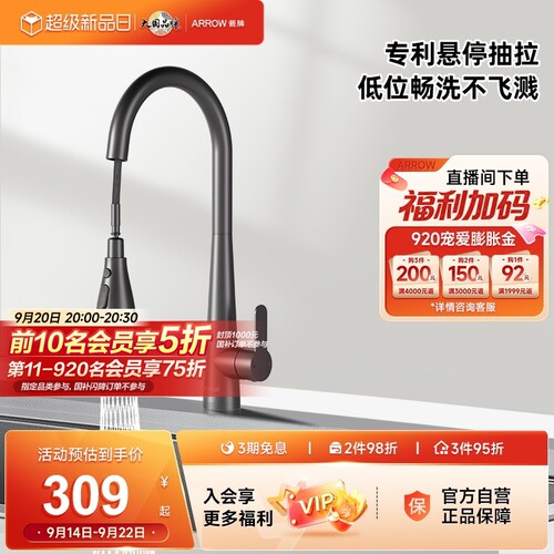 箭牌卫浴厨房水龙头家用防溅