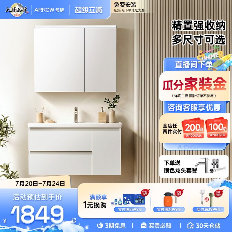 【新品上市！】箭牌卫浴防水多层实木陶瓷一盆洗手间浴室柜组合