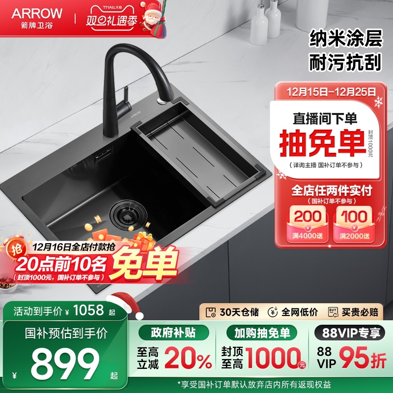 箭牌正品厨房水槽洗菜盆洗碗池304不锈钢加厚手工槽家用台下盆